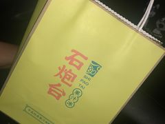 -野萃山·潮汕厚果汁(十亩地店)