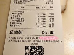 账单-韵秋荷(宝山龙湖天街店)