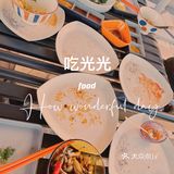 真的吃光光 天花板级别的烤肉