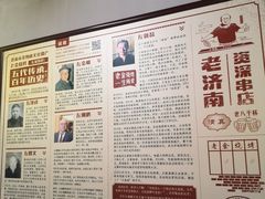 -清真·老金烧烤·小龙虾(奥体中路店)