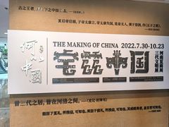 -上海博物馆(人民广场馆)