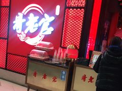 门面-哥老官重庆美蛙鱼头(虹口龙之梦店)