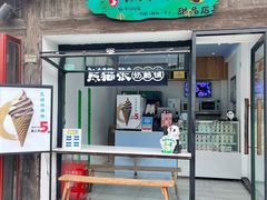 -六时安·熊猫张甜品店(东关街店)