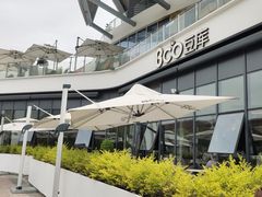-Bco豆库(雨花客厅店)