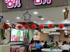 门面-咕叽咕叽自助烤肉小火锅(茂业清扬店)