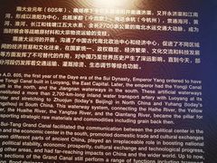-隋唐大运河文化博物馆