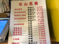 菜单-海汇源老烧麦店(东大街总店)