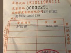 -团圆口腔·种植中心(锦江院区)