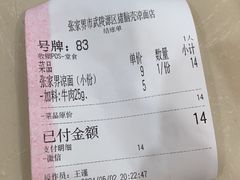 -猪脑壳凉面(武陵源店)
