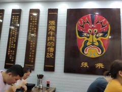 -张飞牛肉(观前街店)