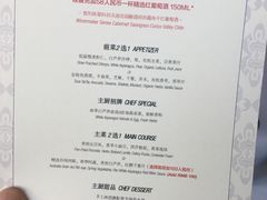 菜单-蝶舍·MAISON PAPILLON