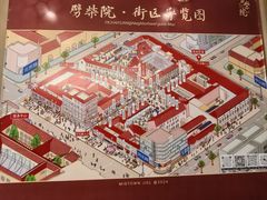 -劈柴院