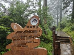 -瓦屋山景区