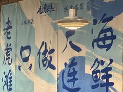 -老虎滩大连海鲜烧烤(建邺云锦路总店)