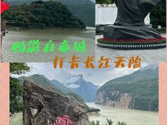 -白帝城·瞿塘峡景区