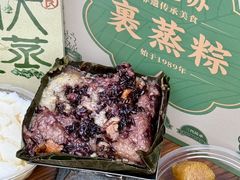 -鼎香皇高佬苏裹蒸粽