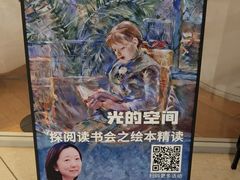 -新华文创·光的空间