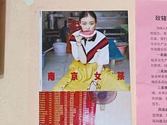 -笑云开汤包店(网巾市店)