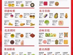 -北京稻香村(零号店)