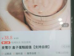 -麦雪尔甜品·生日蛋糕(新街口旗舰店)