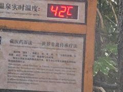 -天目湖涵田半山温泉