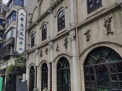 -民主路老街