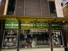 -怡得观滇餐厅·地道昆明菜·1996(海埂大坝店)