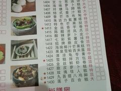 菜单-喜鹊茶点.啫煲(车陂店)