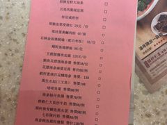 -顺轩海鲜火锅酒家