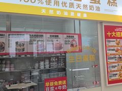 -味多美蛋糕(杨闸环岛店)