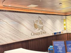 -CHARLIETOWN红茶公司(南京万象天地店)