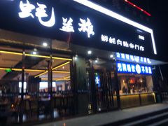 门面-蚝英雄·鲜蚝自助专门店(洋桥店)