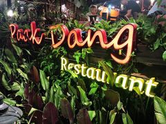 -Paak Dang Riverside 红嘴河畔餐厅