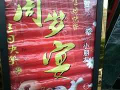 -鱼乐岛餐厅·户外花园主题餐厅