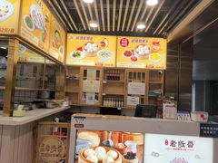 -老胜香包子铺(天津机场店)