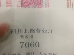 -中国电信(四川北路营业厅)