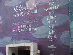 -印象莫奈时光映迹艺术展