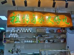 -明桂米粉(北站店)