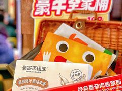 -豪客来牛排(红豆万花城店)
