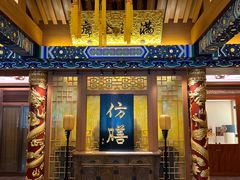 -仿膳饭庄·宫廷风味(百年传承店)