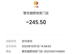 -管氏翅吧(地安门创始店)
