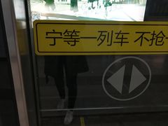 -汉中路(地铁站)
