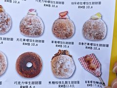 -85度C(生甜甜圈研究工坊·上海平凉店)