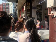 门面-细妹五香牛杂(步行街店)