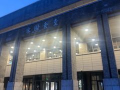 -北大家园食堂