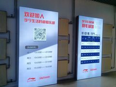 -生活时间羽毛球培训俱乐部