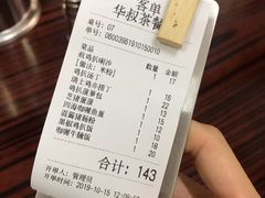 -華叔茶記