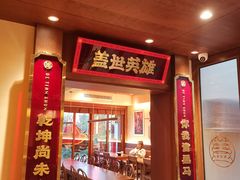 门面-德天顺盖码饭(人民西路店)
