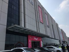 -恒大国际建材家居博览中心(德胜东路店)