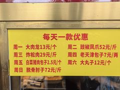 -峨嵋酒家(地安门店)